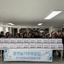 춘천강동농업협동조합 강원도민일보