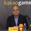 주식회사 카카오게임즈 이미지