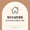 정리수납 홈스타일링_수납정리 & 홈케어 | 신혼부부 집정리 블랙 모듈가구 거실 홈스타일링