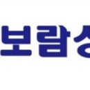 보람상조개발(주) 디지털타임스