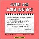 현대건축디자인학원