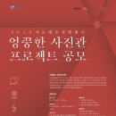 예술사진관 이미지