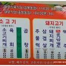 토종돼지볶음찌개 이미지