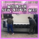 날씬해GYM 이미지