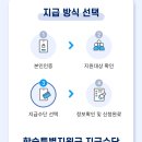 한국교육방송공사_페이코