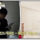 던에드워드페인트 주변 이미지
