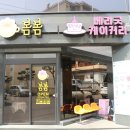 베리굿케이커리