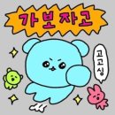 여정원