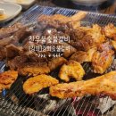 찬우물숯불갈비 이미지
