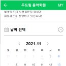 두드림음악학원 이미지