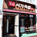 이가커피 - 평택시 이충로 84-1 | 이가커피