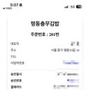 원조김밥 이미지