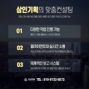삼인마케팅 이미지