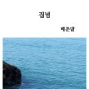 집념 이미지