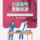 호마취통증의학과의원 이미지