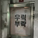 우럭부락 네이버블로그