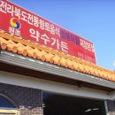 약수농장 이미지