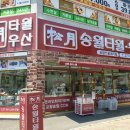 예경희한의원 이미지