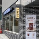 매머드익스프레스성결대점