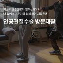 약손재활운동 이미지