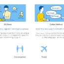 메소드영어회화 이미지