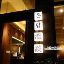 버스정류장(신창부영2차아파트) 이미지