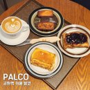 군자로 | 군자 맛집 카페 PALCO 팔코 디저트 추천 후기