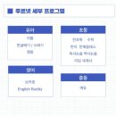 푸르넷호반공부방 | 텍폴 푸르넷 공부방은요~