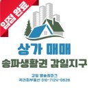 곽라희부동산공인중개사사무소 이미지