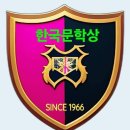 ■한국문학 변천사■ ■한국문학상 변천사■ ■한국문학시선집 변천사■ 주식회사 한국문학 - SM샘문그룹 회장 이정록 이미지