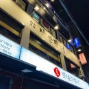 롯데프레시 한남 이미지