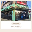 79대포울산명촌점