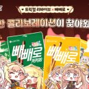 리바이브 매경게임진