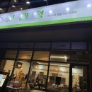 세븐일레븐 유성엑스포3단지점 | 대전 유성 도룡동맛집 시래정 뷔페식 반찬 무제한 술마시기 좋은 곳