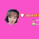 지혜미용실 네이버블로그