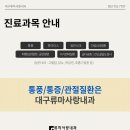 류마사랑내과의원 네이버블로그
