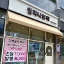 세종시 더조각에너지테라피전문점 알리나뷰티 만족후기