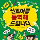 정선애 작가님 단편동화쓰기 특강 후기(FT.&lt;자기경영노트 3기&gt;)