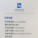 더편한현내과의원 이미지