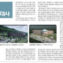 외대사