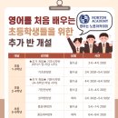노튼아카데미영어학원