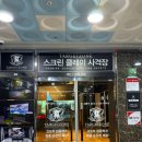 스크린사격장 | 천안 두정동 실내 이색데이트 스크린사격장 추천 후기 [타겟존]