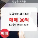 도곡1-102 이미지