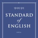 영어의정석 이미지