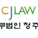법률사무소천우 이미지