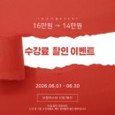 광주보컬학원 신창동 봉선동 보컬레슨 | 사람들 앞에서 노래할 수 있게 됐어요!