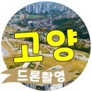 고양 태양광발전소 이미지