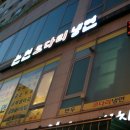 논현코다리냉면 이미지