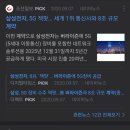 건실테크