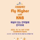 호러 국악콘서트 「귀곡산장」 이미지